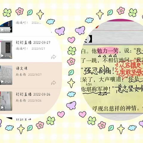 【宽城区·长盛小学】让爱无距 美在云端——长盛小学积极开展线上教学工作