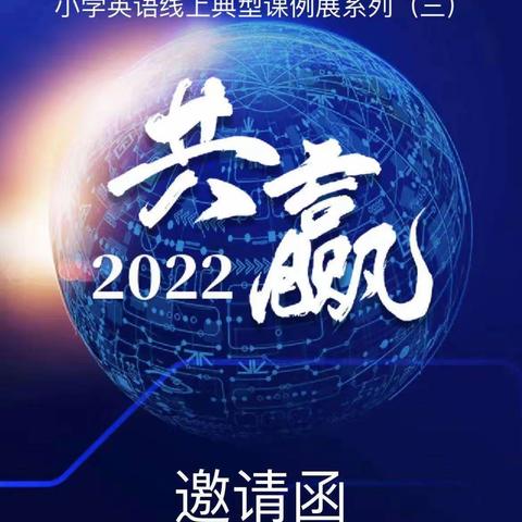 研讨交流 取长补短——英姿名师工作室线上学习活动
