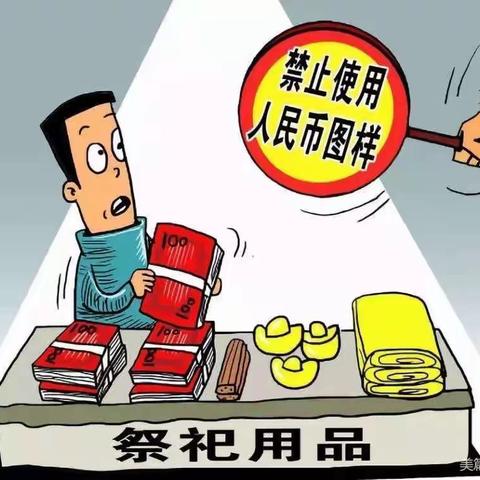 吉林昌邑榆银村镇银行反假月宣传——人民币流通、人民币图样使用相关宣传