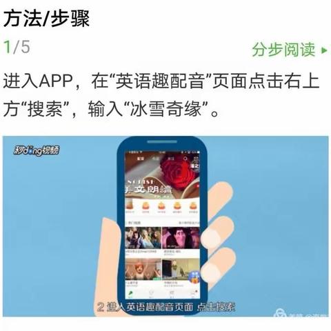 “英”为有你，“趣”味无限 ——陈家咀小学英语“趣配音”比赛（周末特色活动系列）