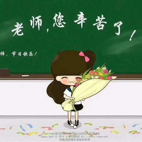 小宋乡中心幼儿园特别的教师节