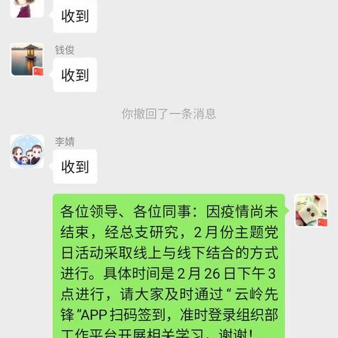 “线上+线下”同过组织生活    “疫”场别样的主题党日