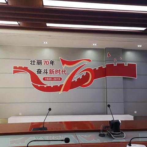 生产安全处庆祝祖国70周年诗歌唱诵会