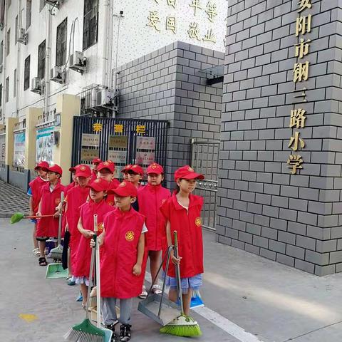 钢三路小学一一中队7月7日小义工活动纪实