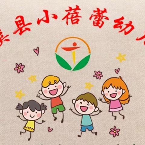 疫”散云开，继续前行——小蓓蕾幼儿园复学通告