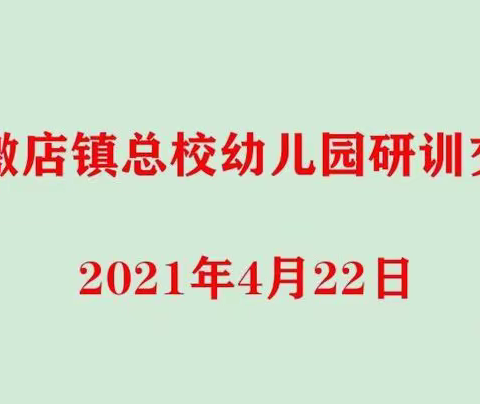 夯实基础教研  助力专业成长