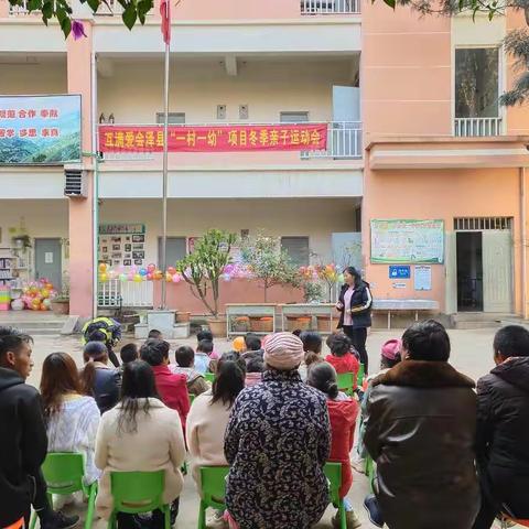 大海乡布多村幼儿园2020年秋季学期冬季亲子运动会