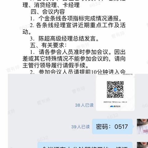 海东分行第二次个金工作推进会