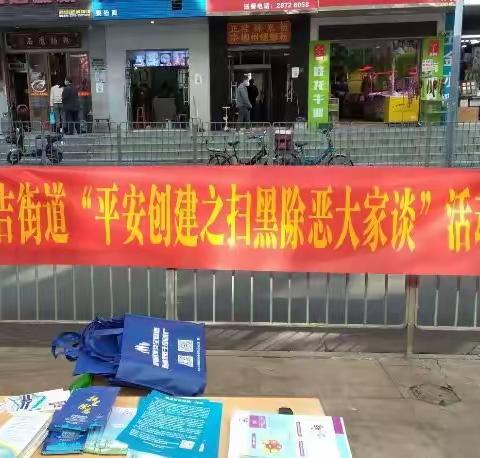 布吉街道社区网格管理中心开展“平安创建之扫黑除恶大家谈”活动