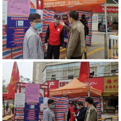 布吉街道社区联防联控督查专报（2020年3月20日）