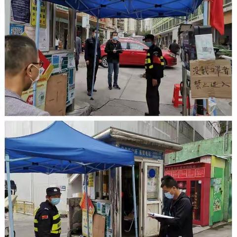 布吉街道社区联防联控督查专报（2020年4月7日）