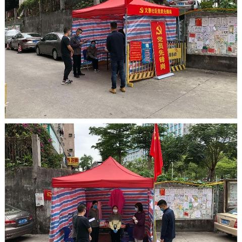 布吉街道社区联防联控督查专报（2020年4月8日）