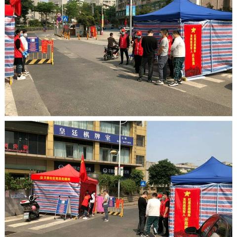 布吉街道社区联防联控督查专报（2020年4月9日）