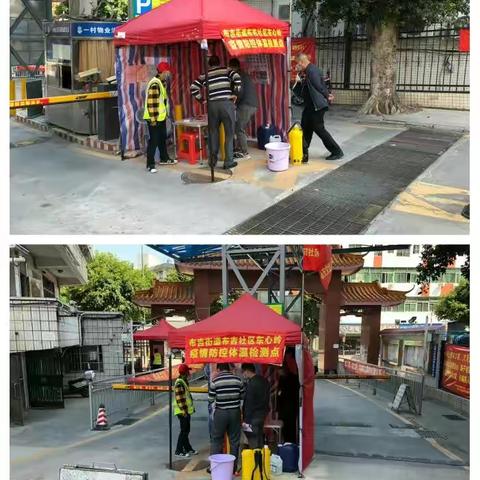 布吉街道社区联防联控督查专报（2020年4月13日）