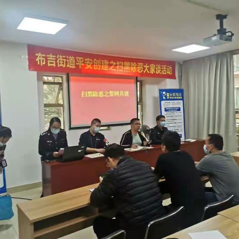 强化警网共建，维护一方平安——社区网格管理中心开展"扫黑除恶大家谈"宣传活动