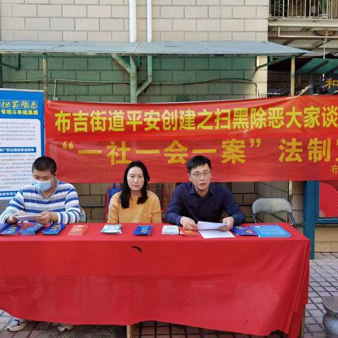 社区网格管理中心开展"平安创建之扫黑除恶大家谈"活动