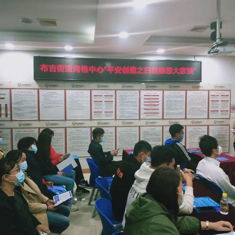 "警网共建”再发力  租赁市场保稳定——布吉街道社区网格管理中心开展“平安创建之扫黑除恶大家谈”活动