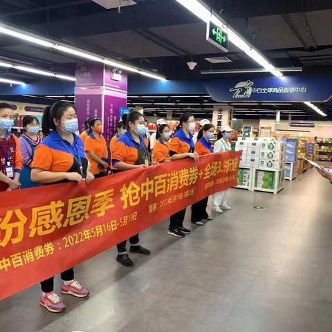 唐家墩店25周年庆宣传