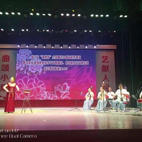 长子鼓书《暖春》参加第三届“通州杯”全国曲艺小剧场新作展演