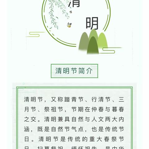 居家清明节，祭祀不打烊