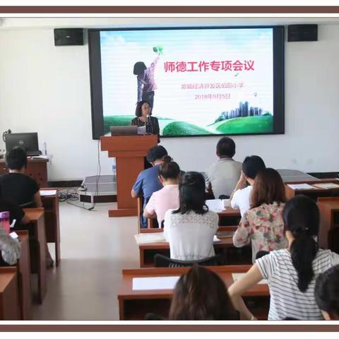 以德树行风，用爱暖校园—伯阳小学师德系列活动