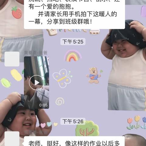 东城幼儿园潜能A班重阳节活动