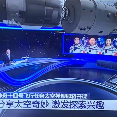 逸城学校师生观看直播“天宫课堂”第三课