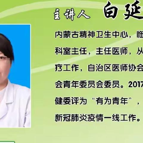 《润心大讲堂》第17期“快乐人生从良好沟通开始”观后感