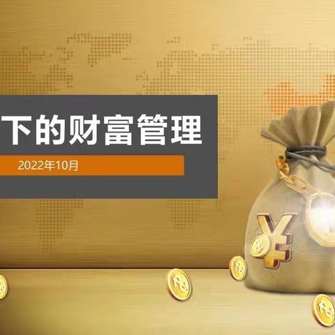 凤七支行10月贵宾活动