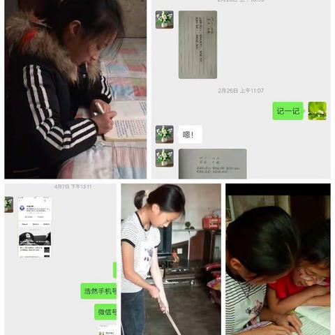 抗击疫情    砥砺前行-------五年级一班“空中课堂”优秀学生事迹