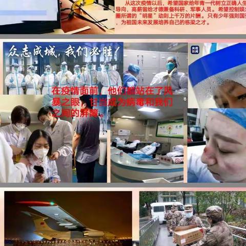 众志成城         共克难关