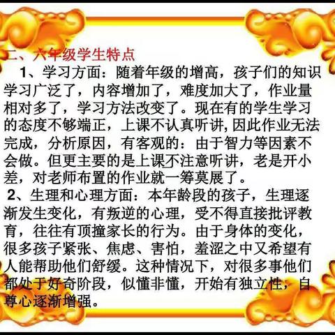 家校共育    携手同行