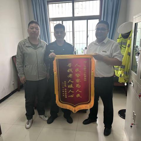 “人民警察为人民   寻找老人暖人心”