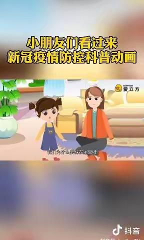 虾子镇兰生幼儿园线上教学活动