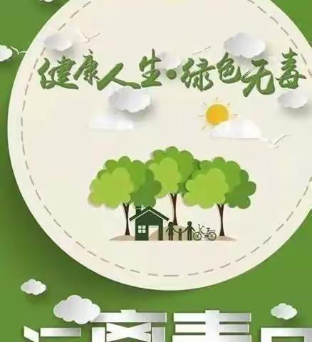 远离毒品，珍爱生命——沙县区高桥中心幼儿园禁毒宣传