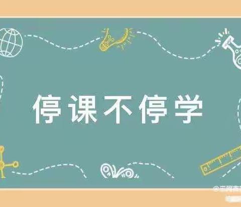 “家园云共育•空中趣生活”翰英幼儿园居家生活指导（11.25）