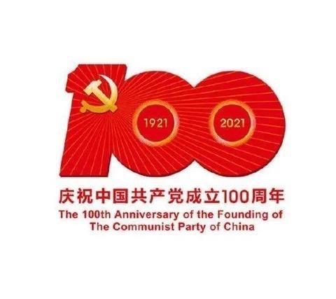 诵中华经典，赞百年征程——四合乡中心小学开展庆祝共产党成立100周年红色经典诵读展演活动