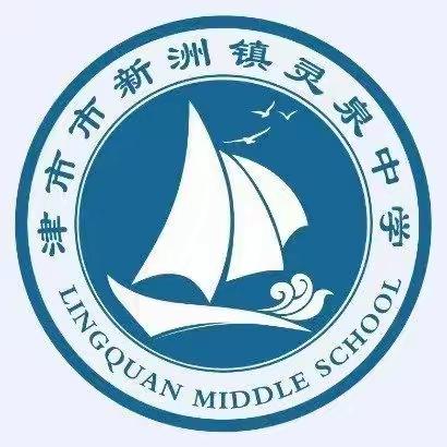 “诵读中华经典，争做诗词少年！”——记灵泉中学首届读书节主题阅读启动仪式