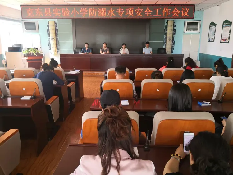 防溺水专项会议