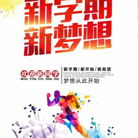 务实推演防控关，只待花开复学时——大平山镇中心校2020年春季期开学防控应急推演活动报道