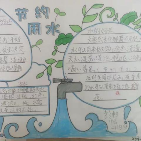综合性学习一一水