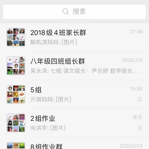 陈奕明：浅谈小组合作与在线学习相融合