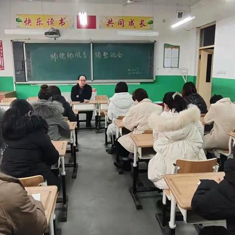 践行师德，我们在路上——林水小学师德师风专项整治会