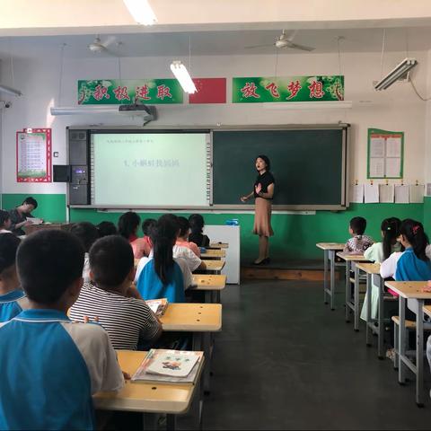 林水小学教研活动记录