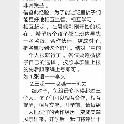 结对互促，携手共进