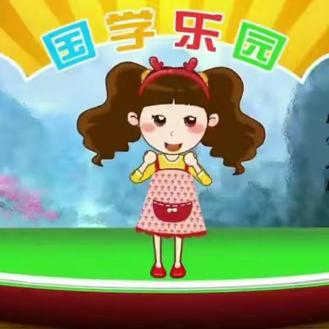 消灭小怪兽——在家上幼儿园第12天