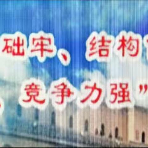 晋城陵川支行组织开展“精品分行”大讨论活动