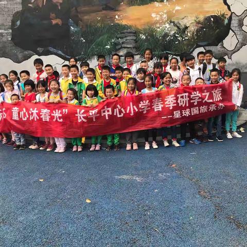 小脚走天下，童心沐春光——双泉小学“鸡冠小镇之旅”研学活动