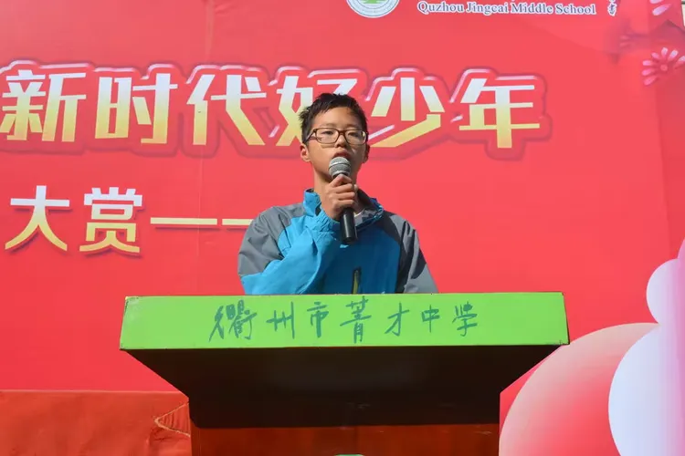 菁才中学初二年级期中考试星光大赏