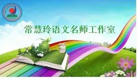 点燃“思维”之光，   照亮“双减”之路 ——《借助导图，助力“双减”》线上学习纪实